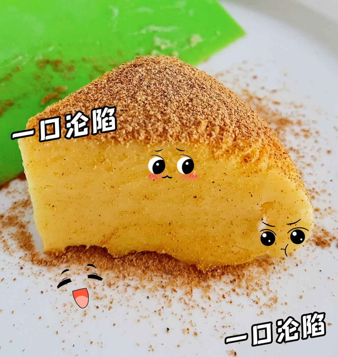 抖臀般的牛奶冰糕