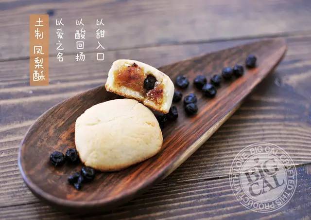 黑凤莉-土制台式凤梨酥的做法