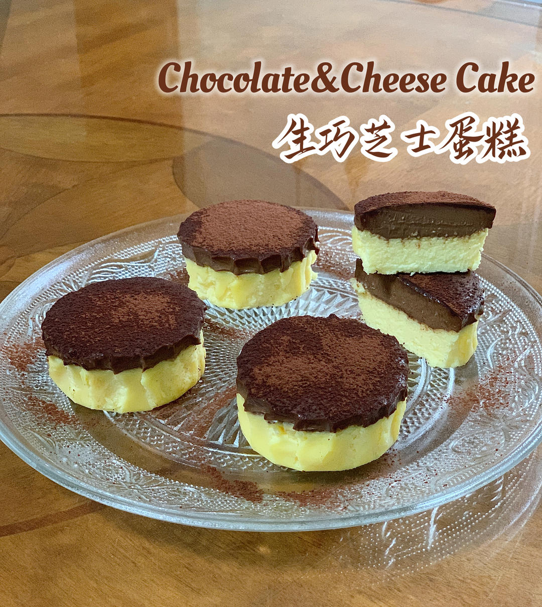 双重口味❗️生巧芝士蛋糕