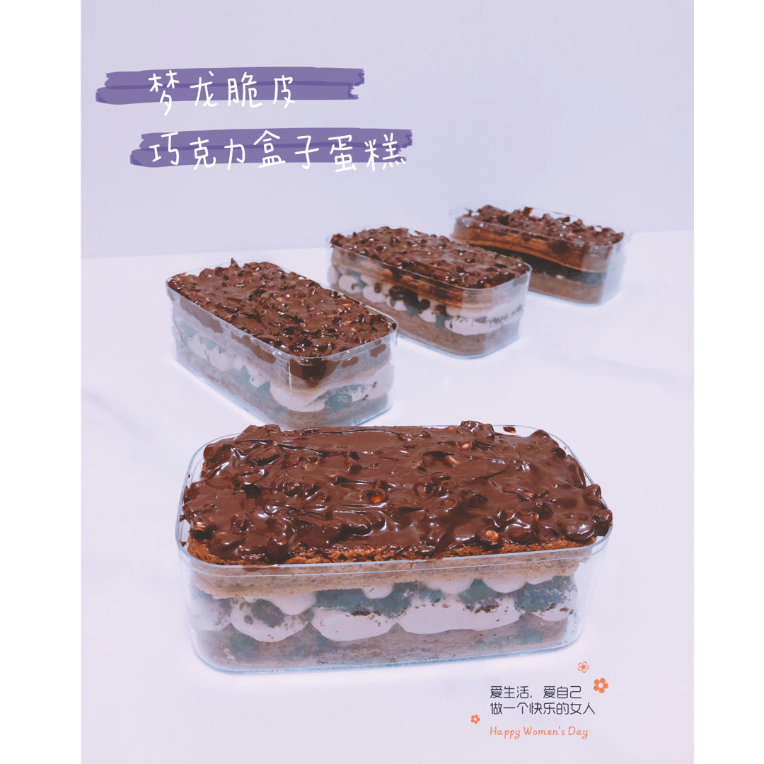 爆款甜品❗️梦龙脆皮盒子蛋糕，四重美味叠加