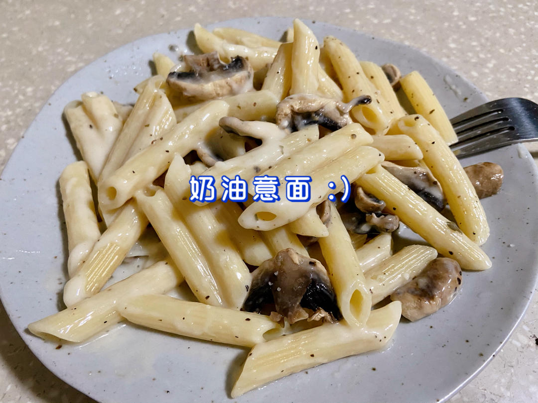 奶油培根意大利面 - Creamy Beacon Linguine