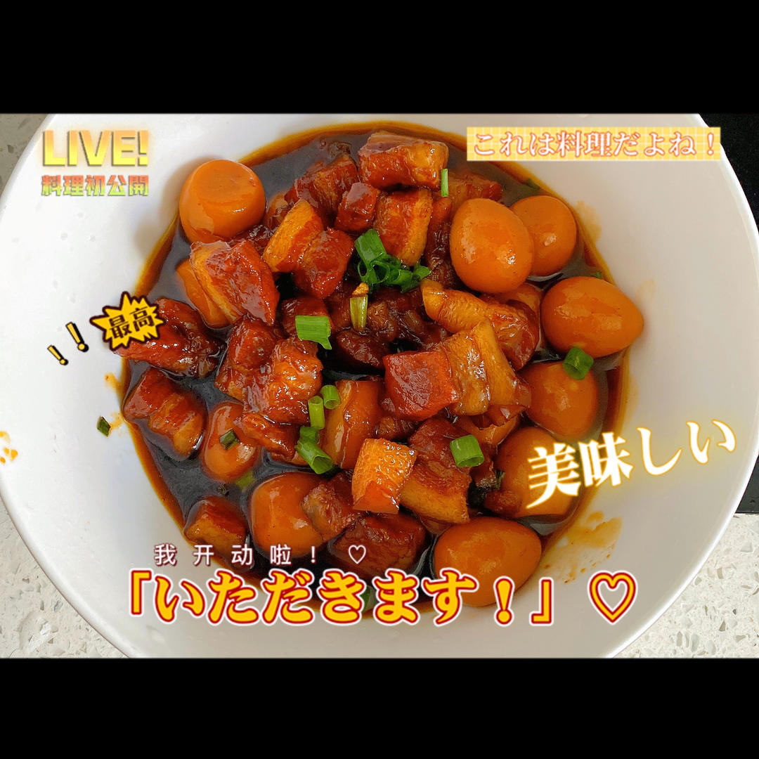 卤肉饭