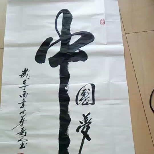 王者777