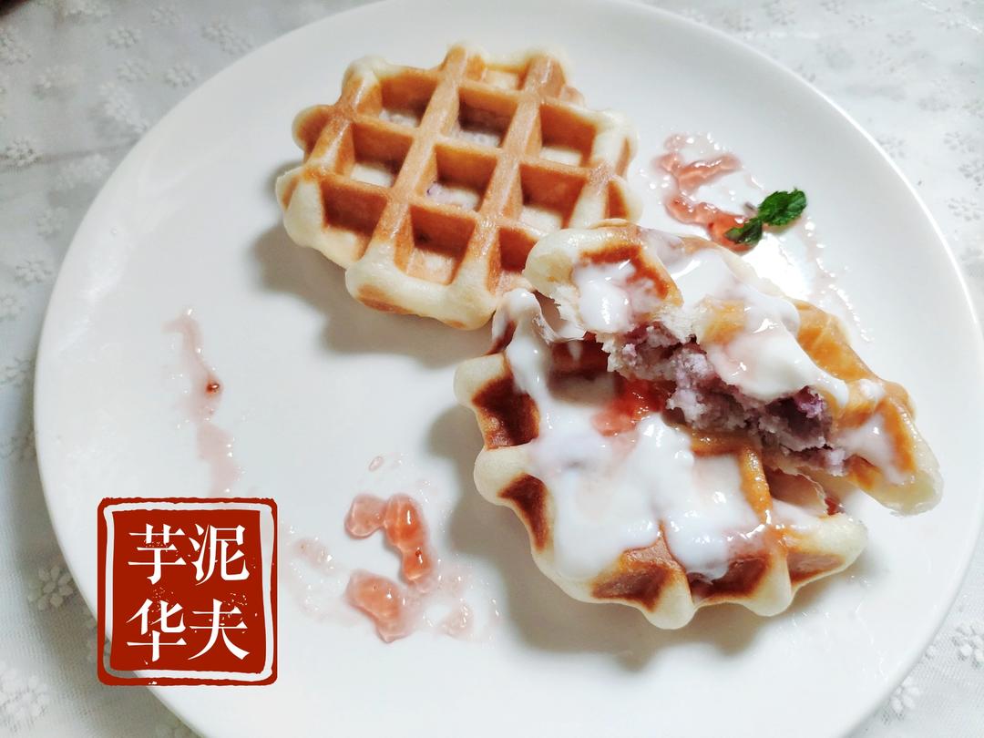 『早餐机』奶香芋泥华夫饼