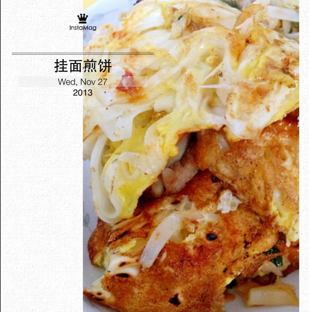 挂面煎饼
