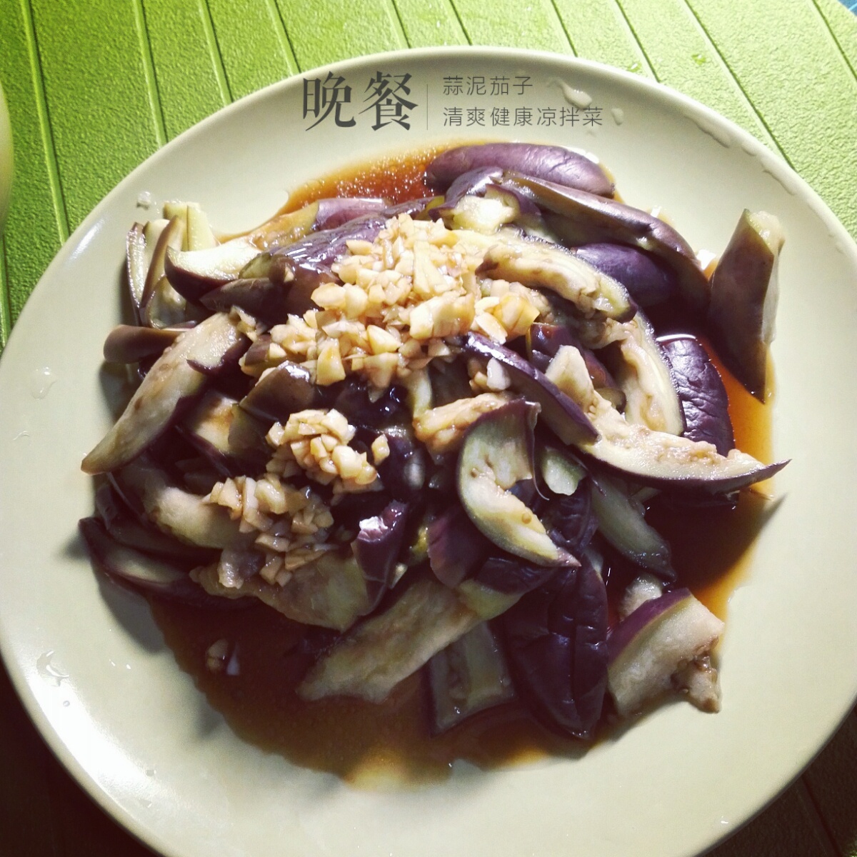 蒜泥手撕茄子