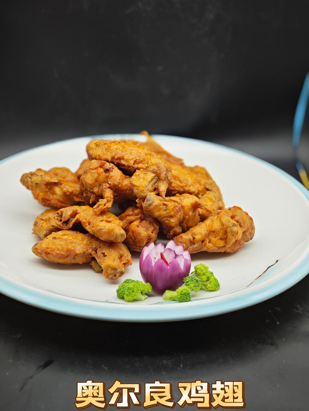 奥尔良鸡翅的做法