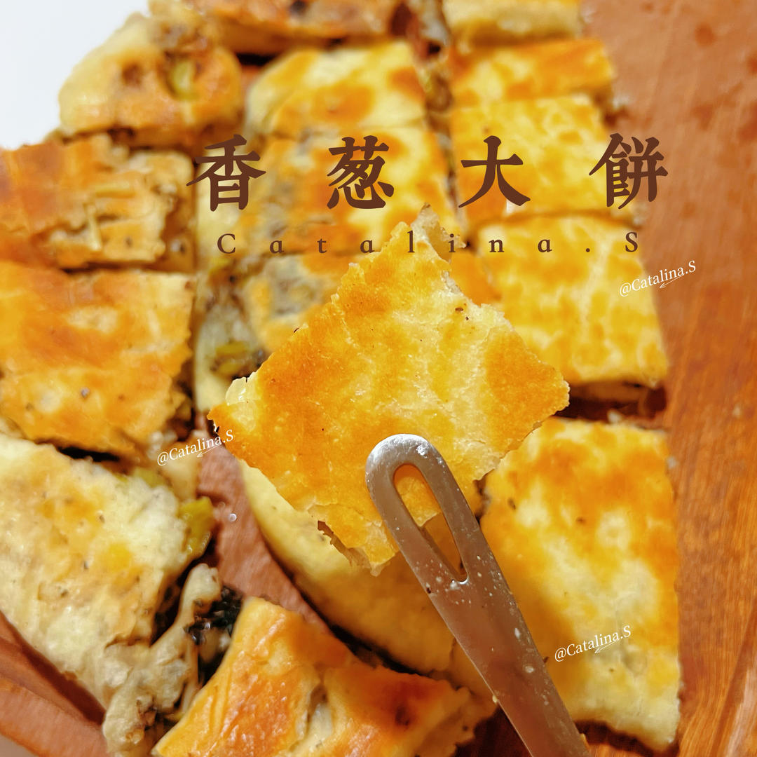街头小吃——香葱大饼