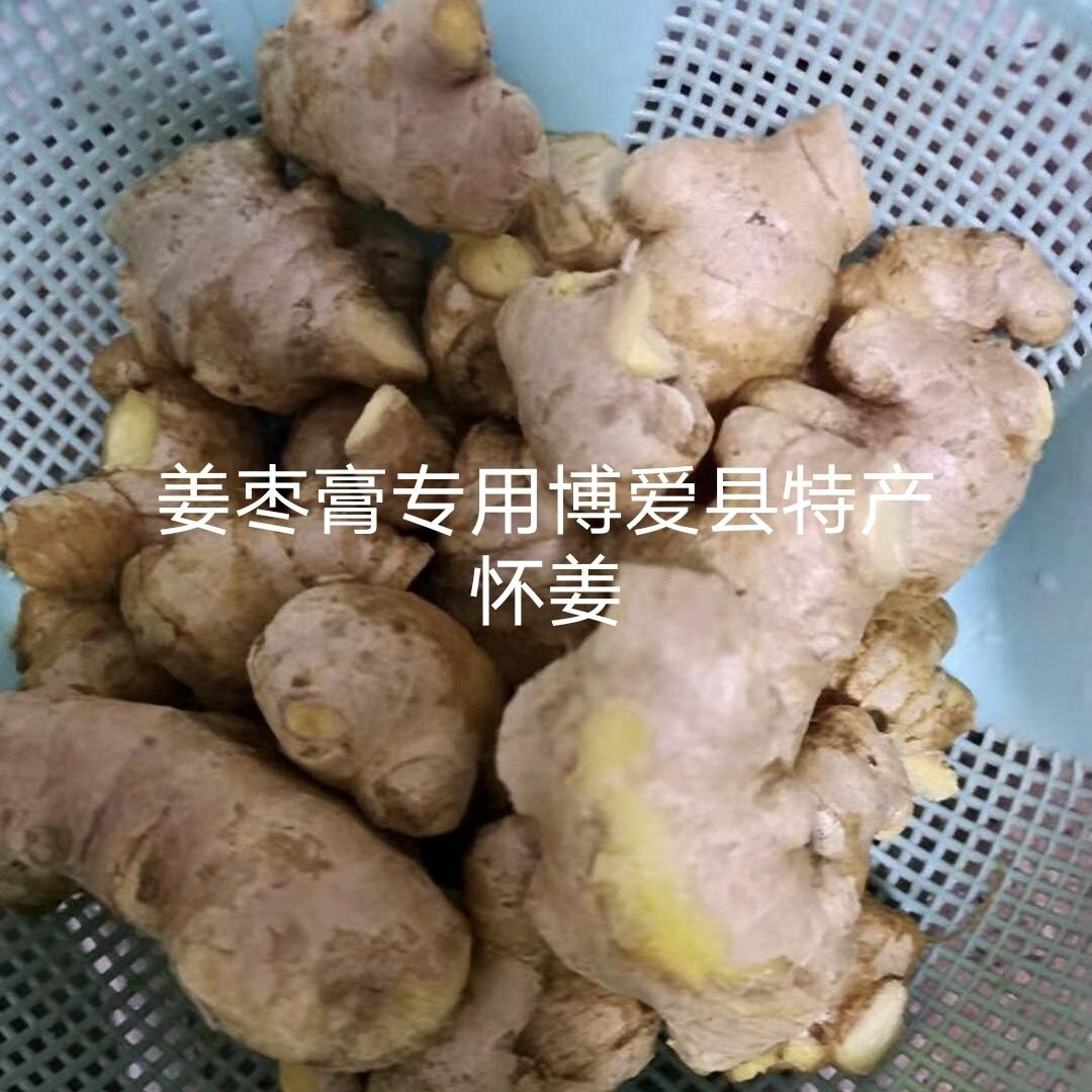 姜枣膏(方子来自泳歌的菜谱)的做法 步骤1