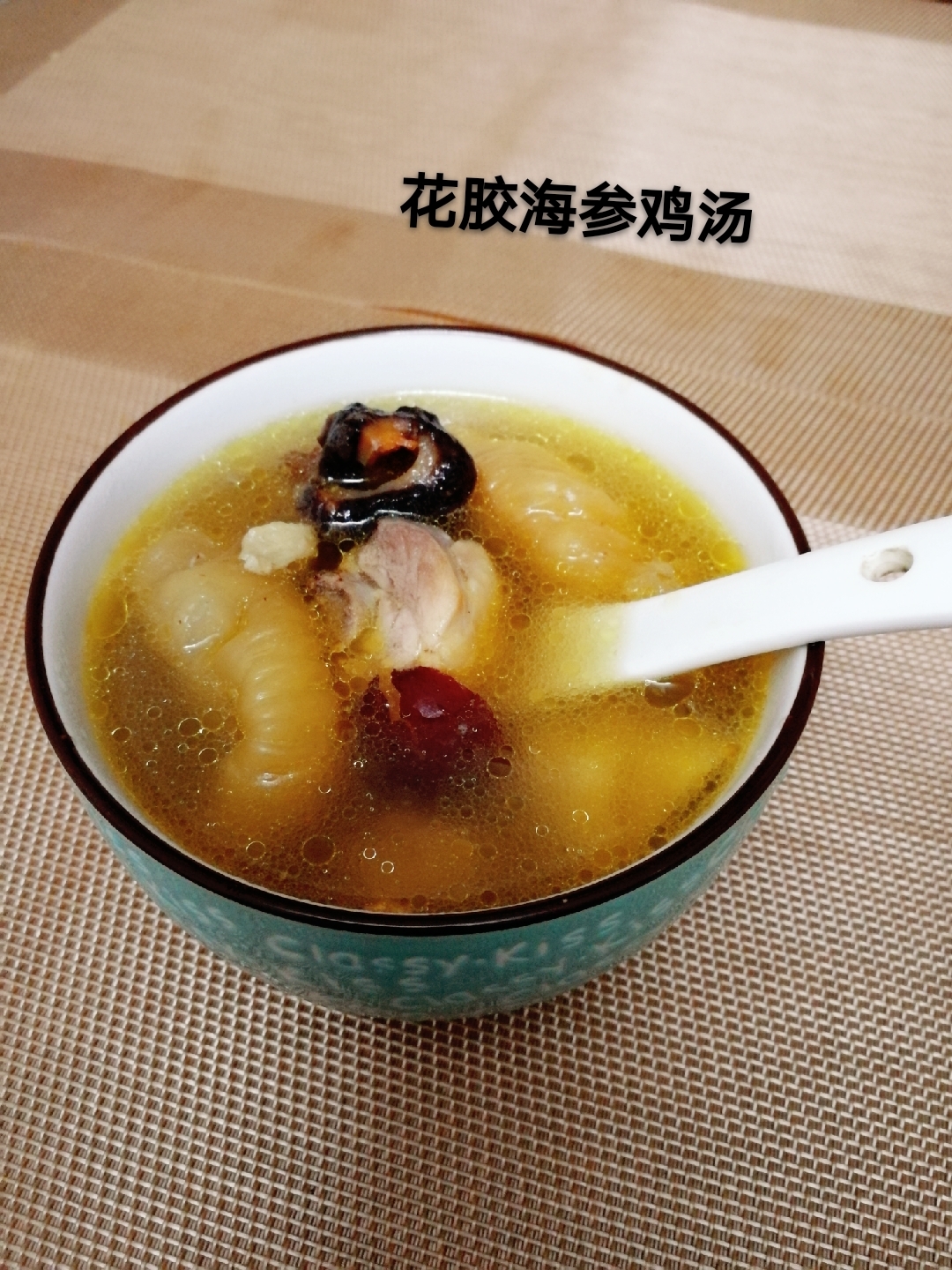 【10款女性滋养汤】花胶海参鸡汤的做法