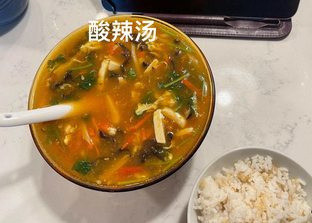酸辣汤