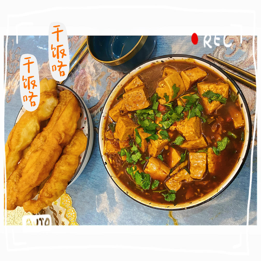 麻辣豆腐