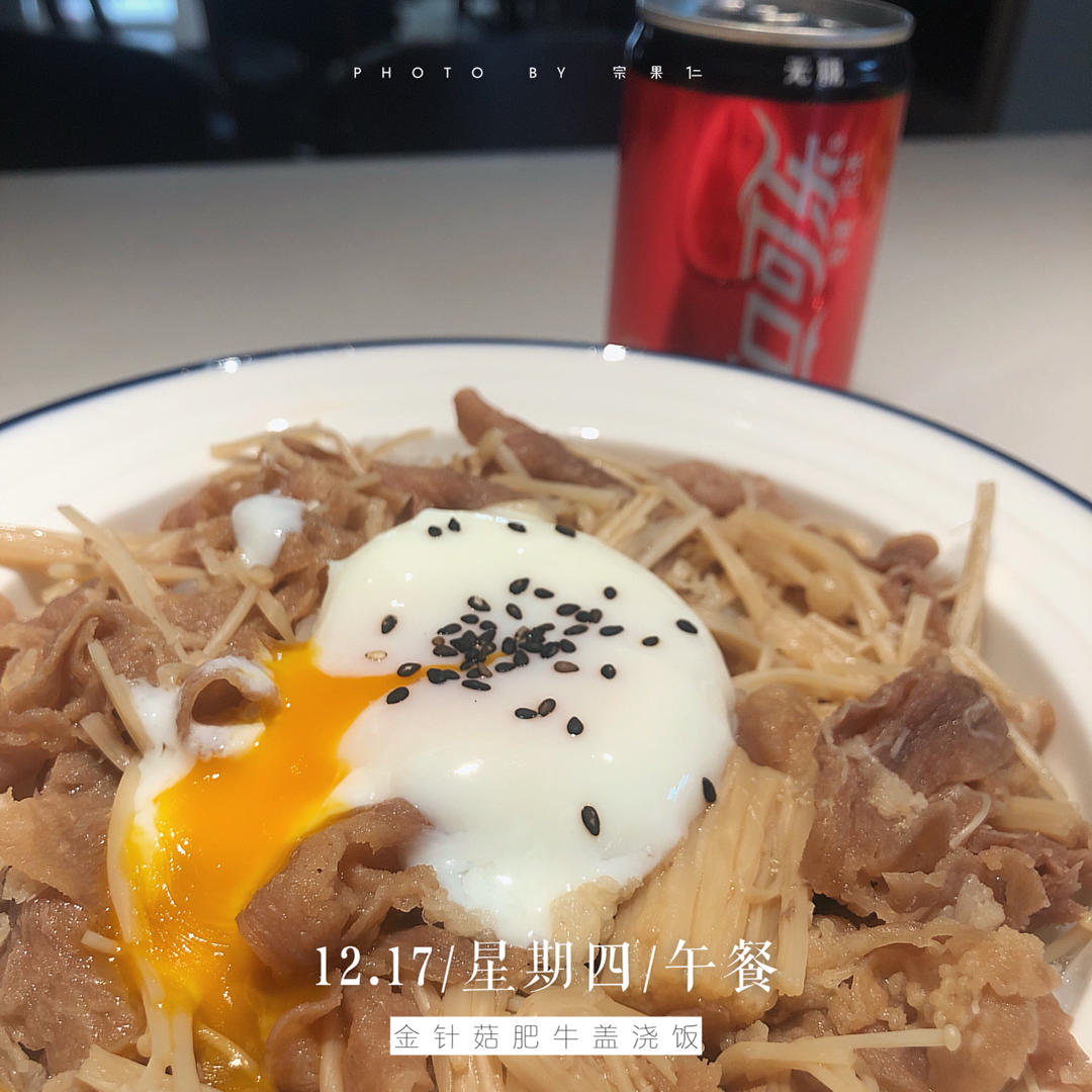 生酮日记