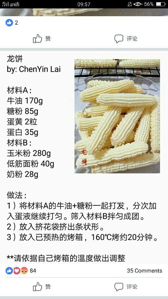 步骤图 龙须饼的做法 龙须饼的做法步骤 菜谱 下厨房