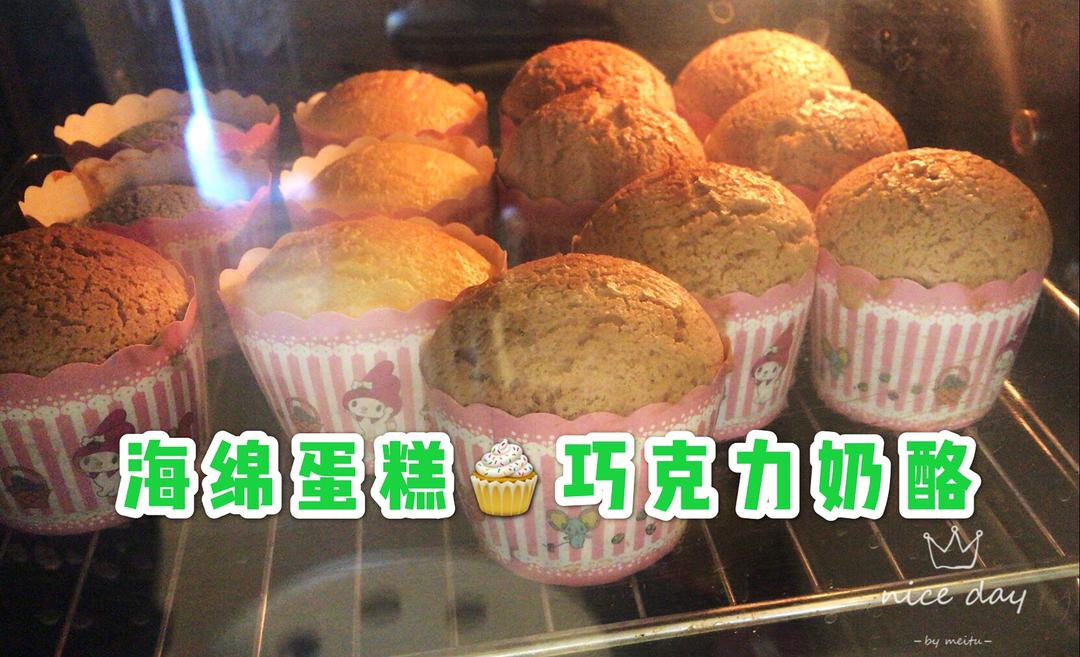 纸杯蛋糕🧁巧克力&奶酪的做法