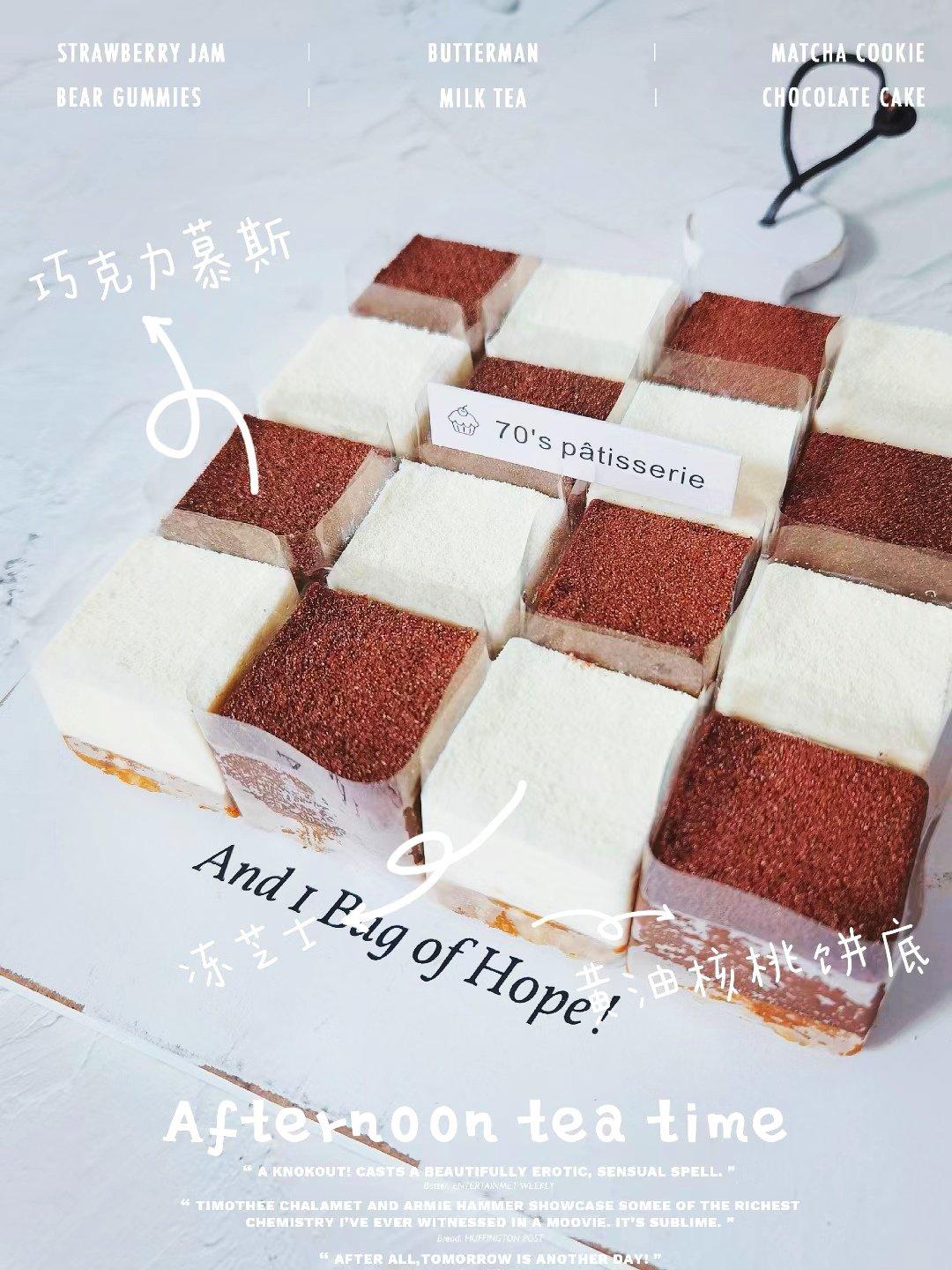 冻酸奶芝士蛋糕