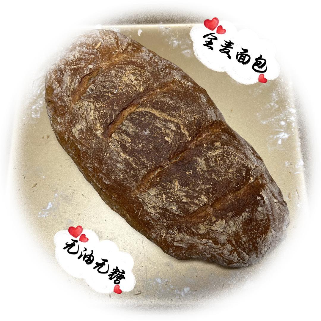 高纤黑全麦面包（无油0卡糖）