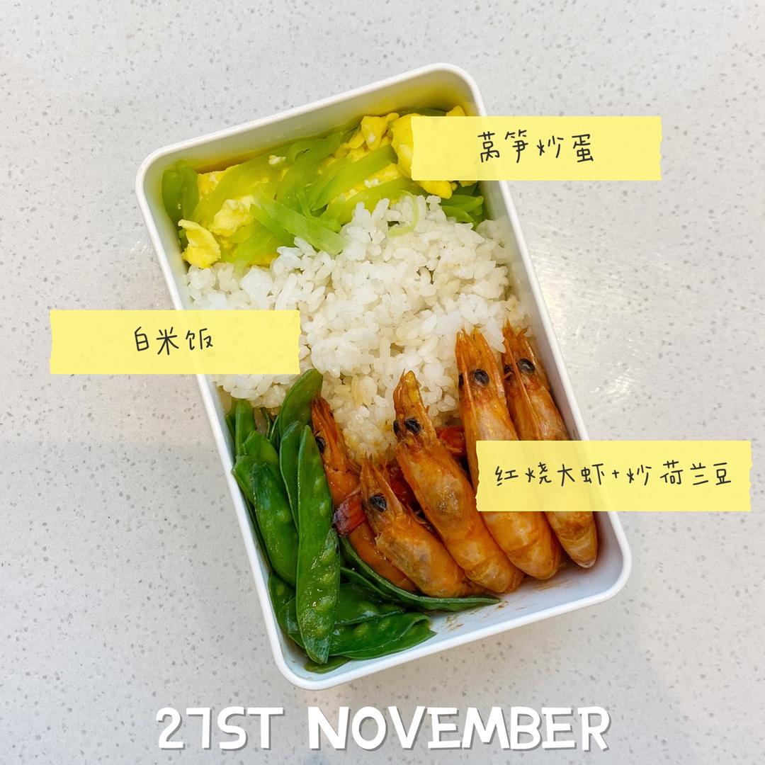 【轻食】随手便当记录