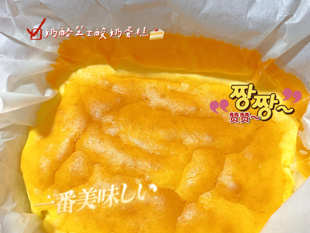 酸奶巴斯克芝士『低卡版』超好吃‼️0失败 巨简单