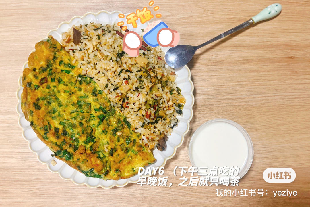 杂食