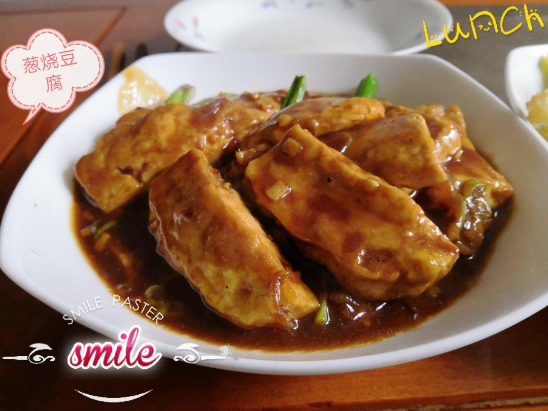 葱烧豆腐