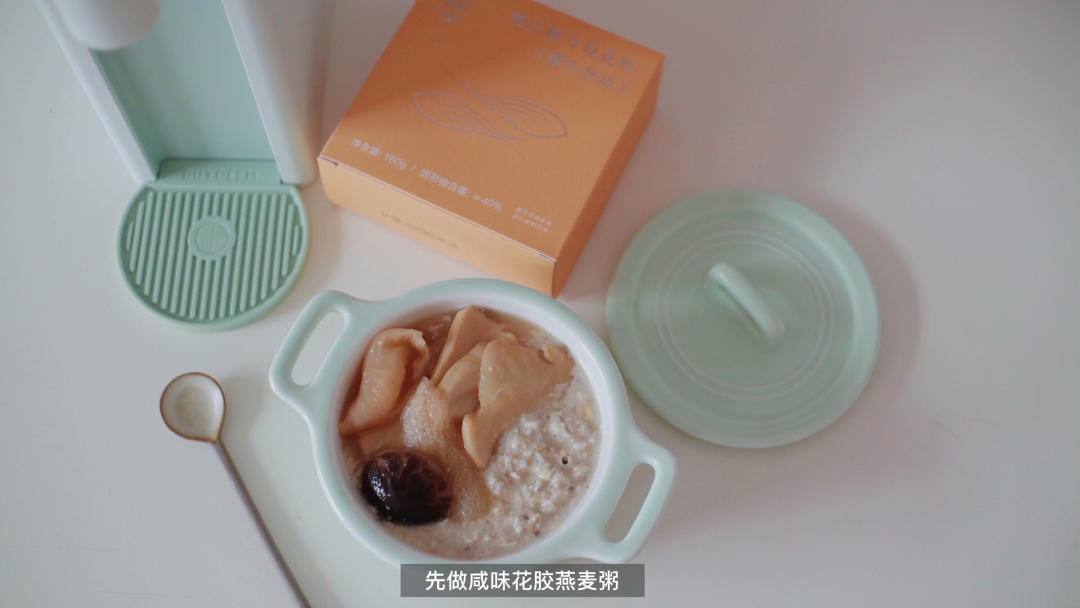 咸味花胶燕麦粥&甜味养生花胶八宝羹【北鼎即食花胶食谱】