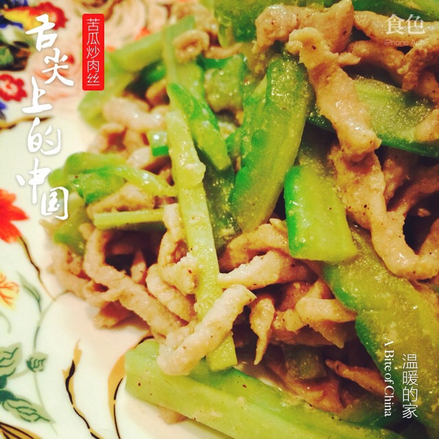 苦瓜炒肉