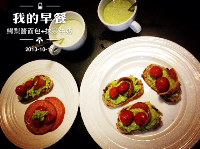 风味鳄梨酱配面包