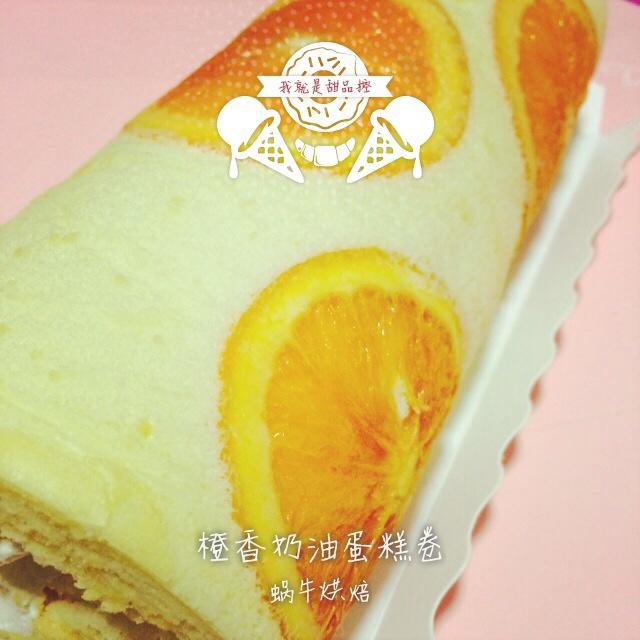 橙香奶油蛋糕卷