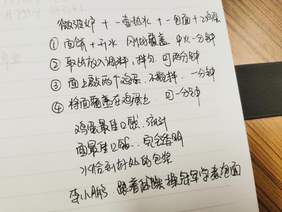 跟体操世界冠军学煮泡面的做法