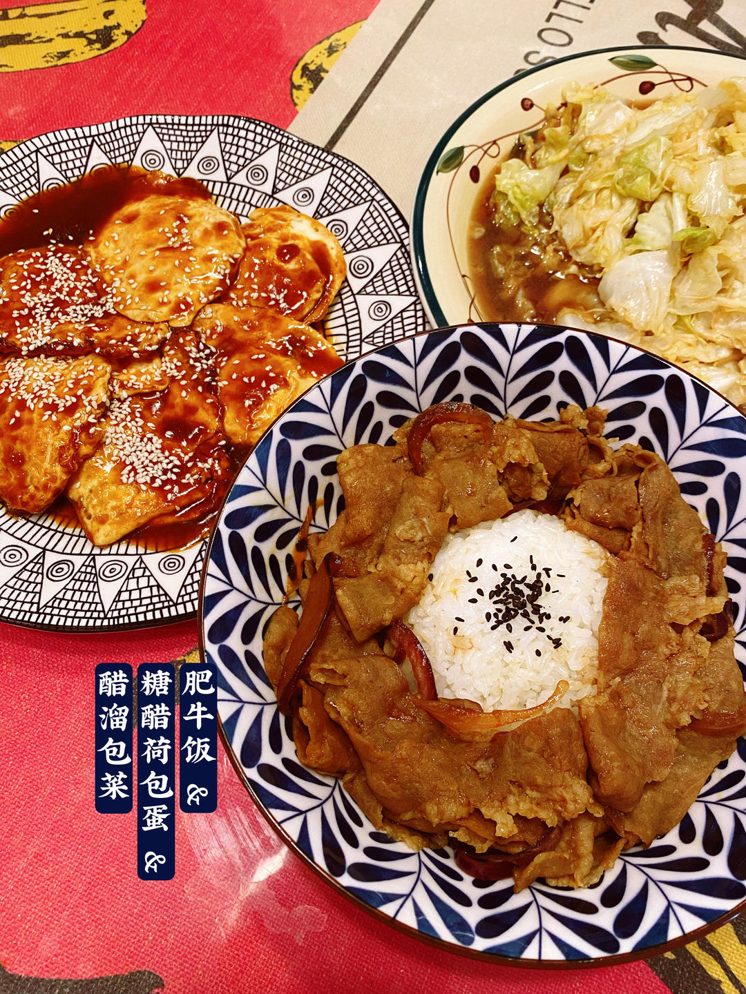 这大概是最接近日料店的照烧肥牛饭了
