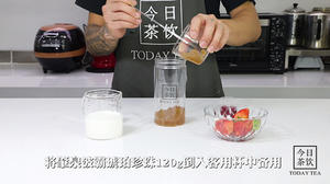 草莓珍珠鲜牛奶——今日茶饮免费奶茶培训 饮品配方做法制作教程的做法 步骤1