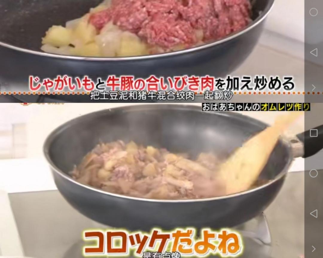 汉堡肉欧姆蛋【苏打奶奶家庭版】的做法 步骤8