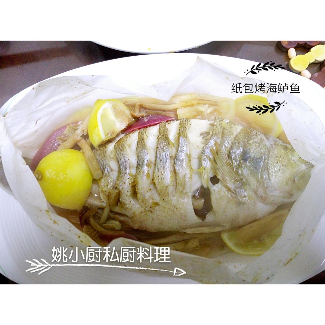 纸包烤鲈鱼