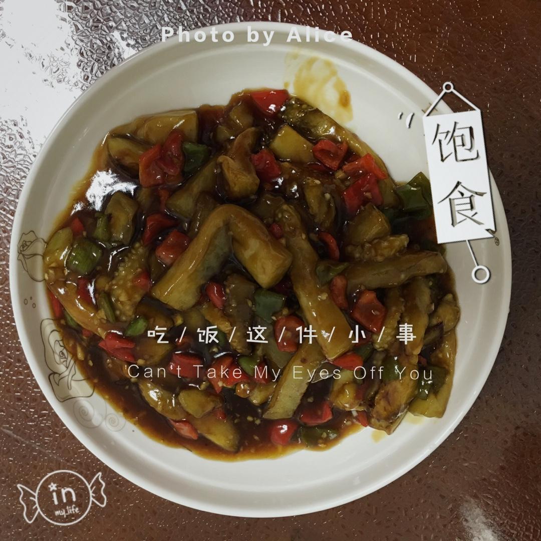 鱼香茄子