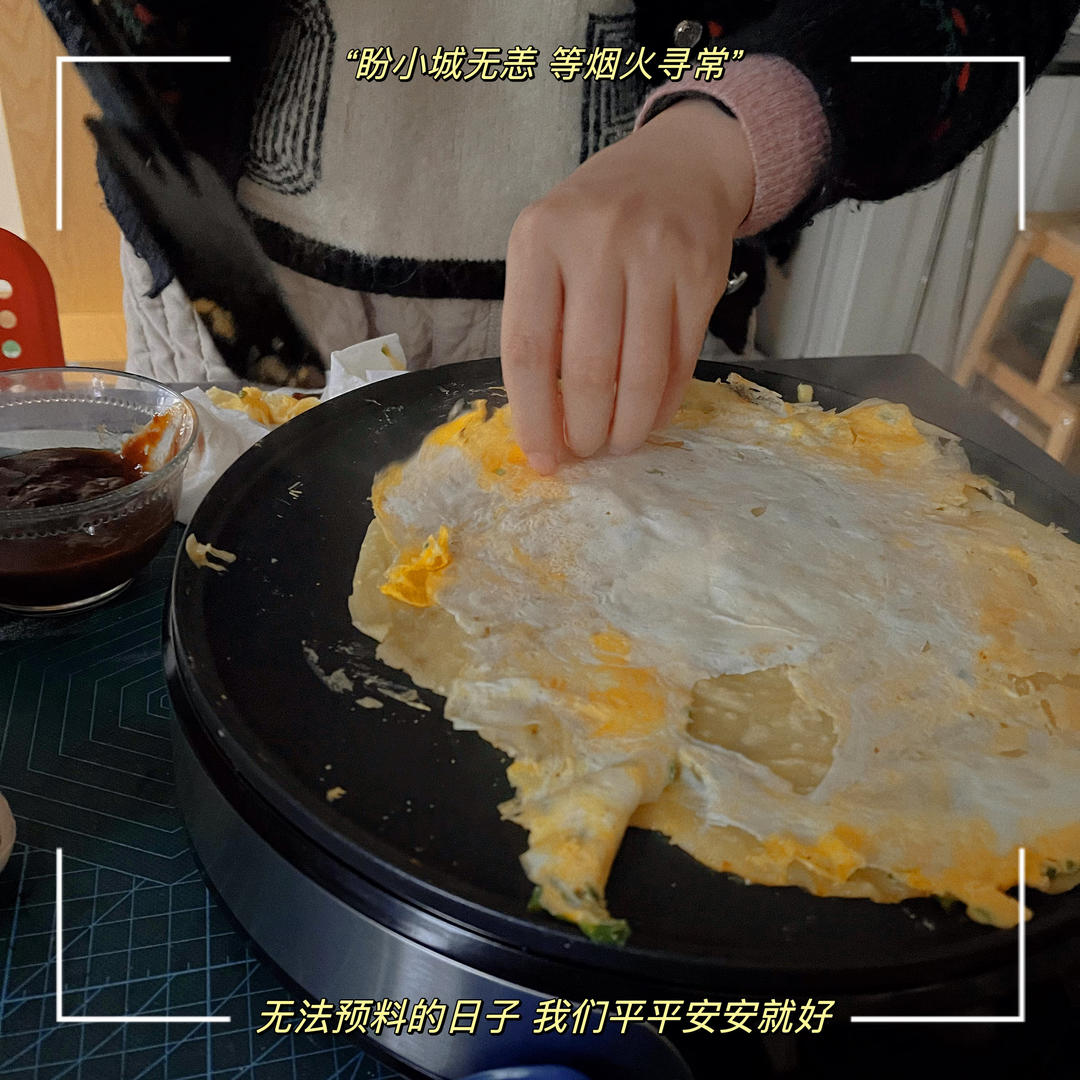 煎饼果子~~附面糊、薄脆、酱料做法，软糯香脆，跟买的一样口味，但干净的多的多