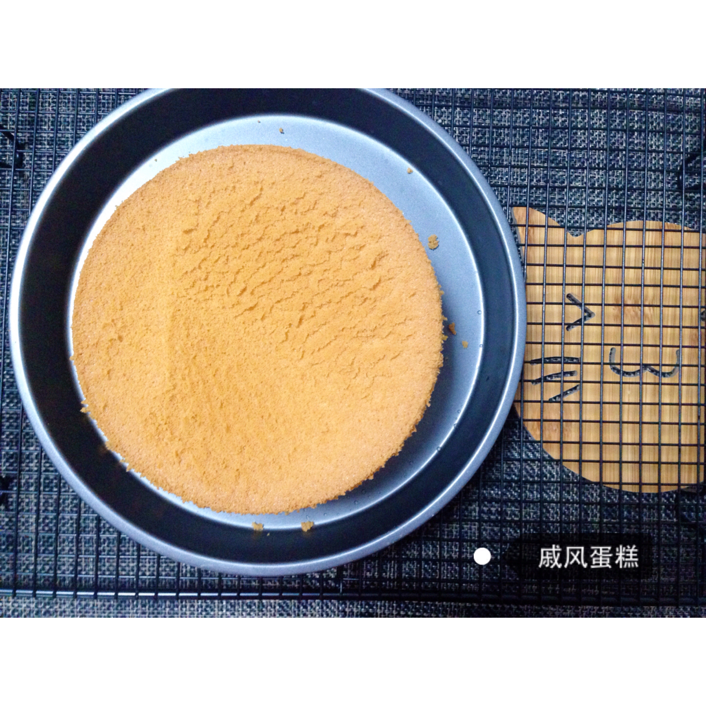 6寸原味戚风蛋糕