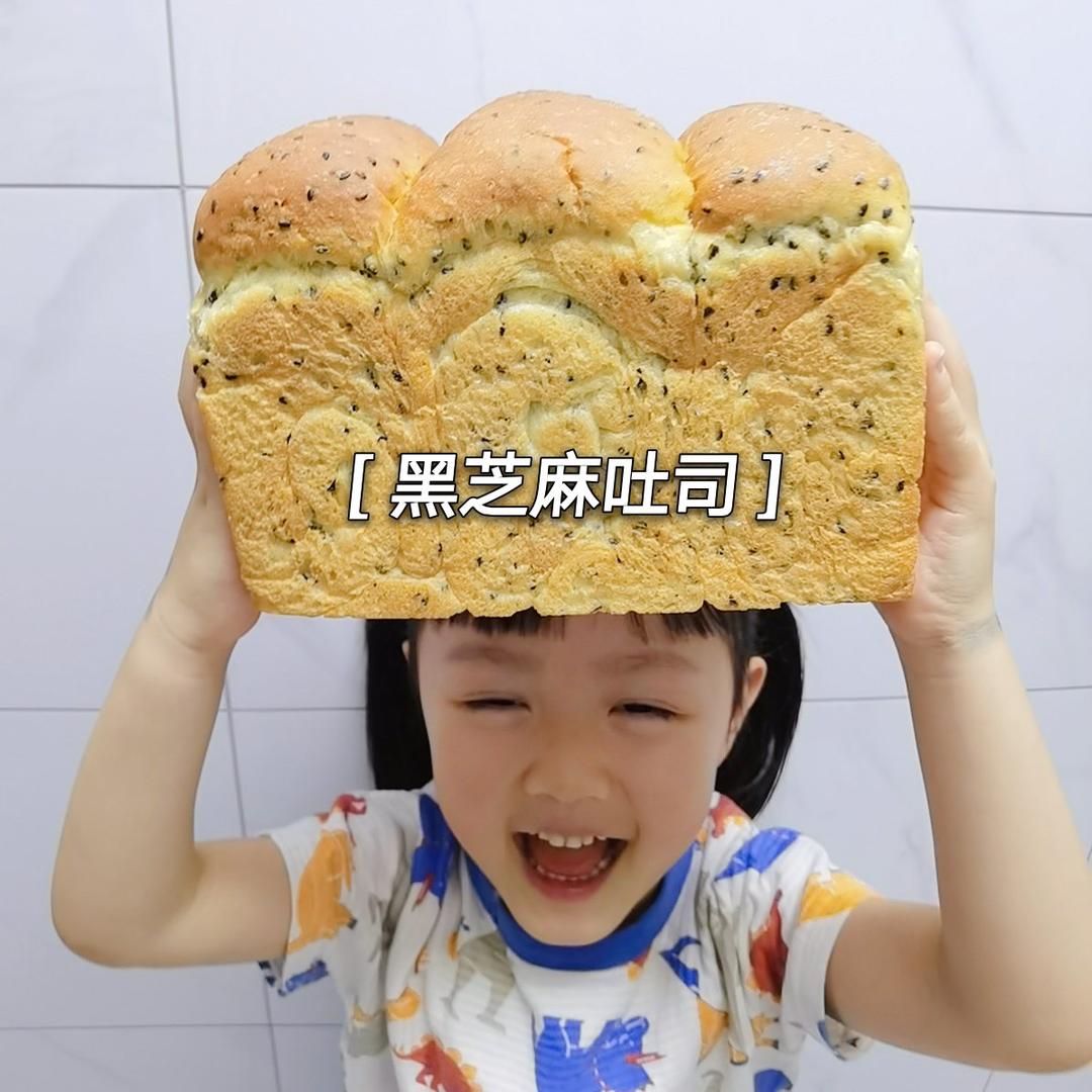 金大旺的黑芝麻吐司