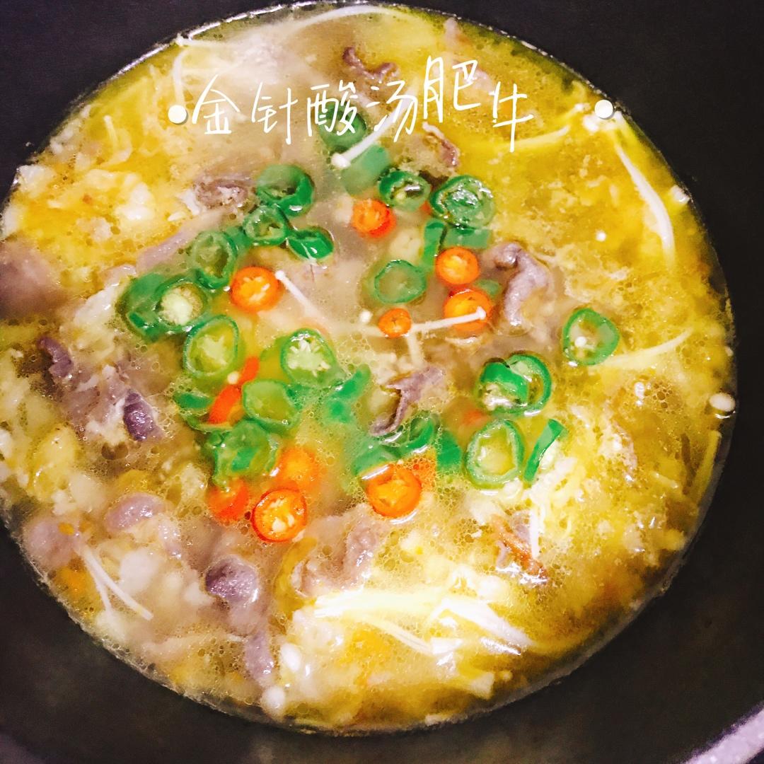 年夜饭必吃的酸汤肥牛