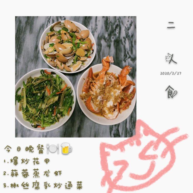 波士顿龙虾完美3吃🍤
