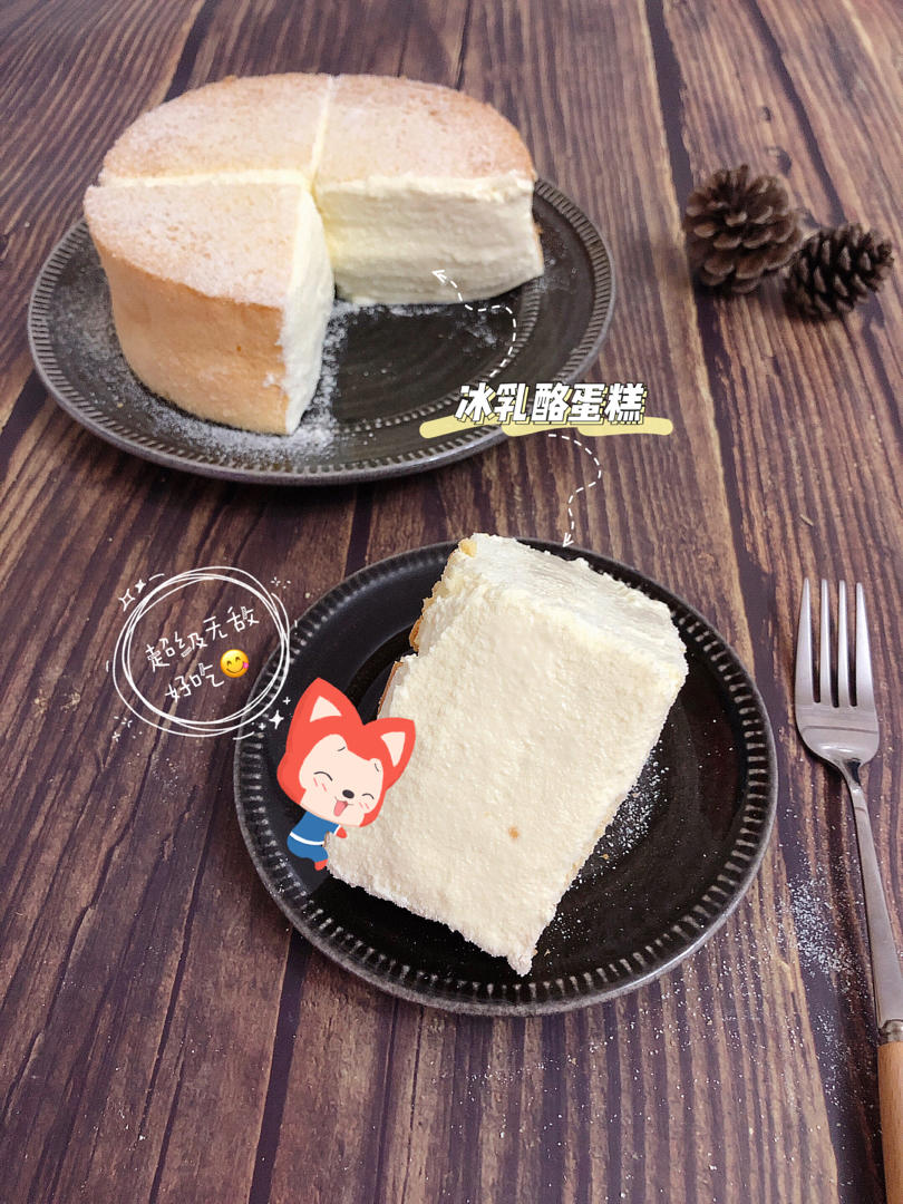 清爽不甜腻的冰乳酪蛋糕