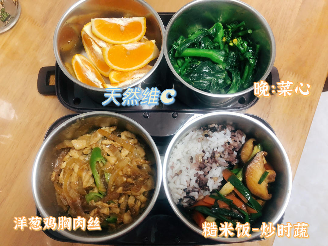 减脂餐每日打卡
