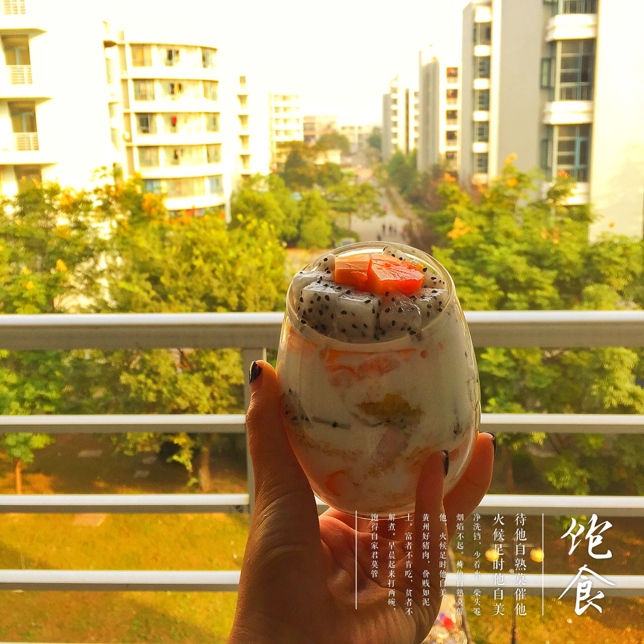 Overnight Oatmeal 隔夜早餐燕麦杯