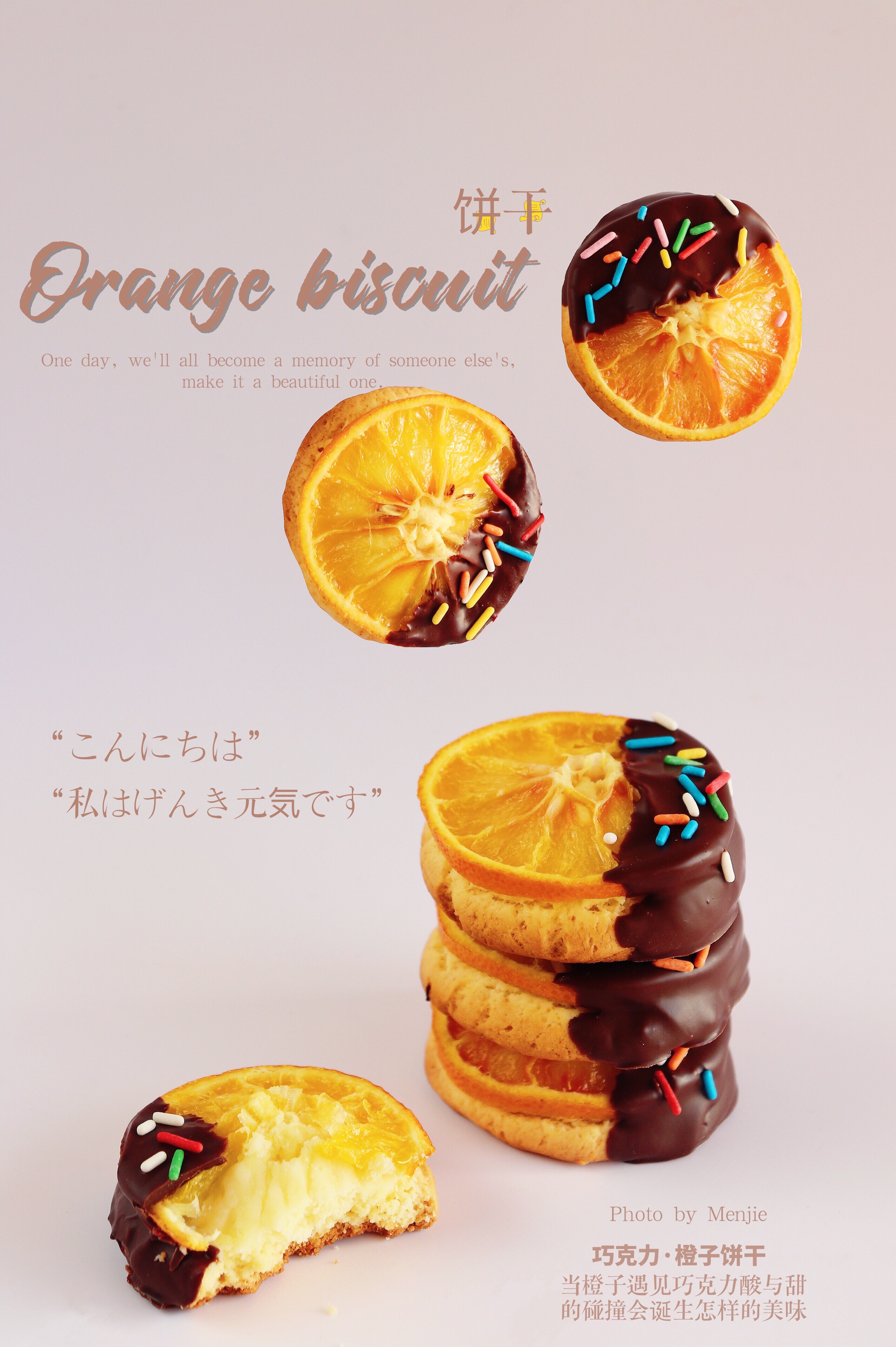 巧克力橙子🍊曲奇饼干|零难度的做法