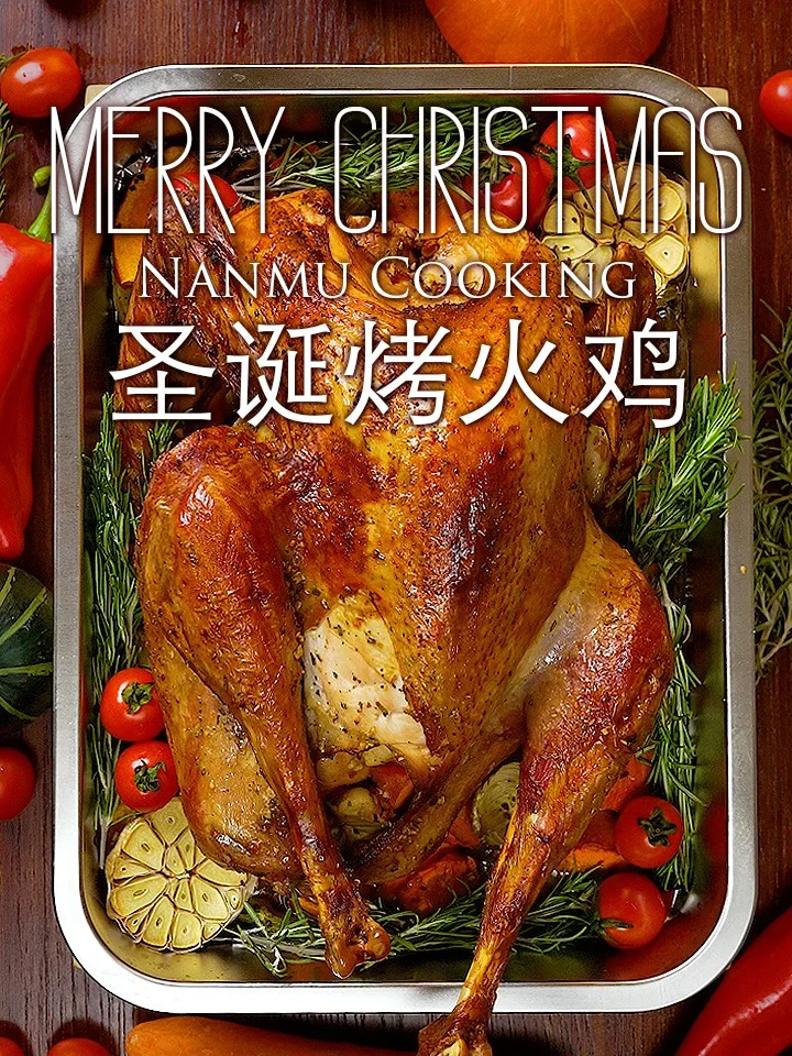 圣诞节烤火鸡丨香气四溢，浓浓的节日氛围