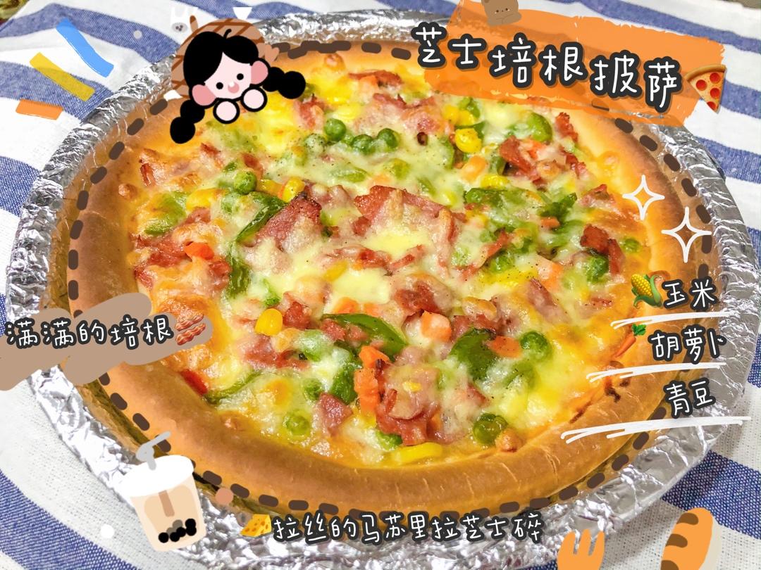 鲜虾培根披萨🍕