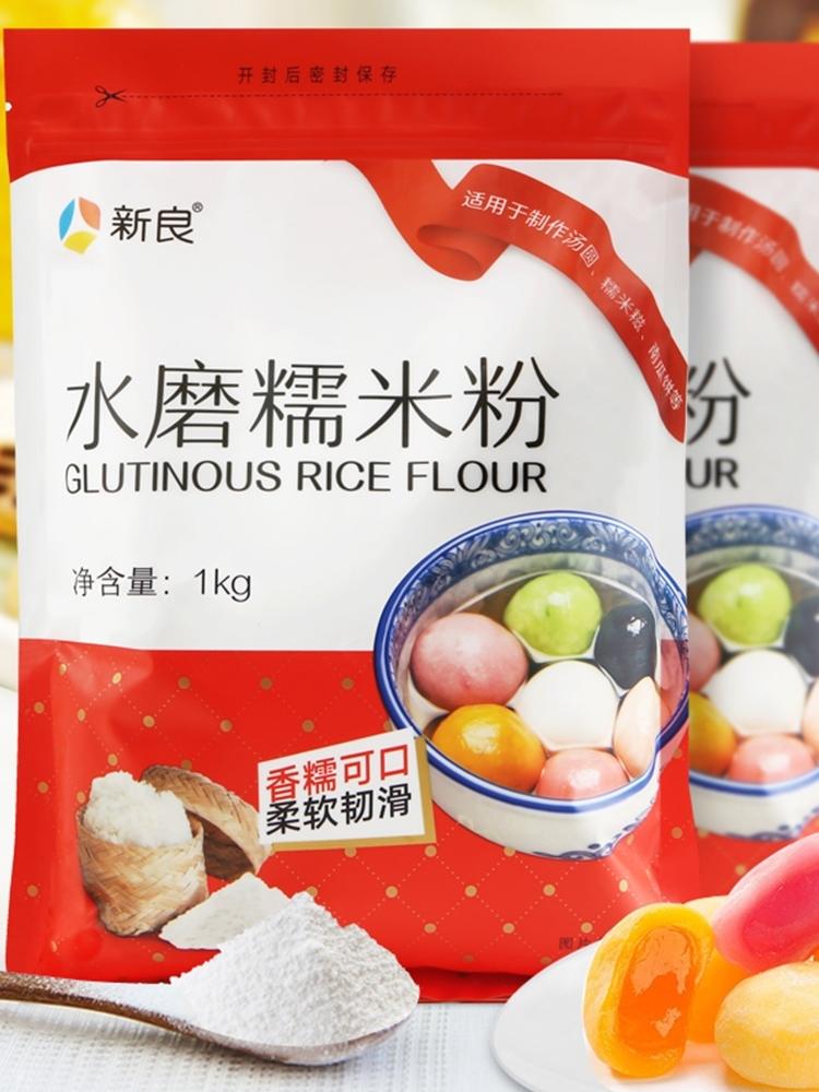 各种米粉、大米、糯米的区别和用途（来自度娘）的做法 步骤4