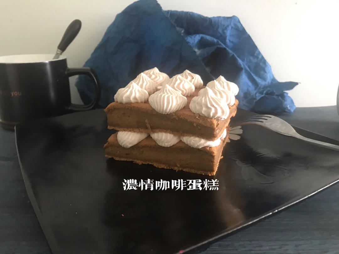 浓情咖啡蛋糕