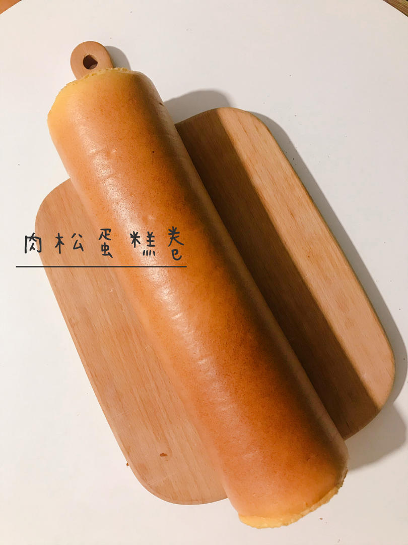 小四卷～风靡美食群的美味蛋糕卷