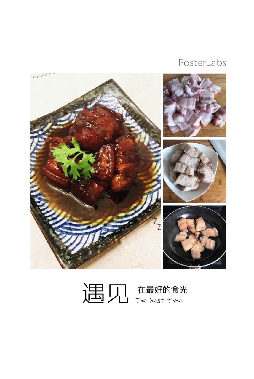 红烧肉